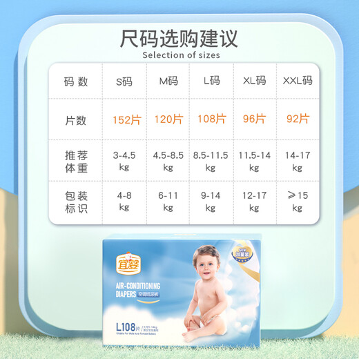 Yiying air conditioning diapers plus dosage M120 tablets baby diapers [brand direct supply, safe quality]