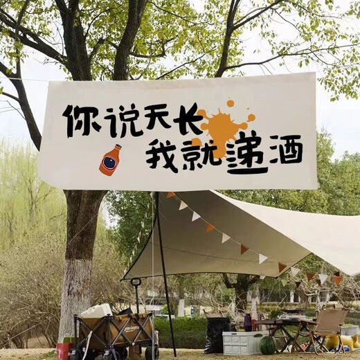 Feather pocket outdoor camping hanging cloth to go to the camping site for picnics and play text tapestry camping camp atmosphere decorative background cloth DZQ09 width 1.5 height 0.6 tool kit