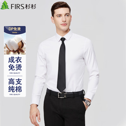 Shanshan DP no-iron shirt men's long-sleeved cotton casual business anti-wrinkle shirt white 43