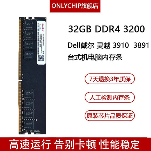 Dell 戴尔 灵越 3910  3891台式机DDR4 3200电脑内存条 8GB DDR4 3200