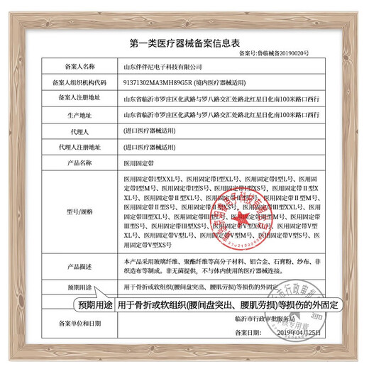 康慕医用护腰带腰间盘突出腰肌劳损固定腰托透保暖腰带【京东专供】