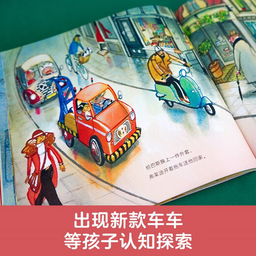 【京仓速发全新正版】总有好办法的弗莱迪 第二辑（全5册）[荷]泰德*范*利斯豪特海豚出版社