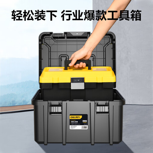 Deli 22-inch wide body and heightened tool box plastic storage box multi-functional repair household hardware storage box
