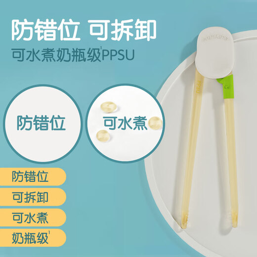 cadyking儿童筷子PPSU虎口训练筷236岁宝宝专用学练习筷幼儿餐具 PPSU筷（防错位可水煮可拆卸）