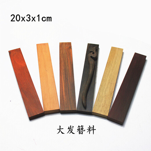 Qianbaolai handmade mahogany hairpins, mahogany small material carving materials, wooden hairpins, various diy hairpins, sandalwood material 20x3x1 cm, one red pear (red)