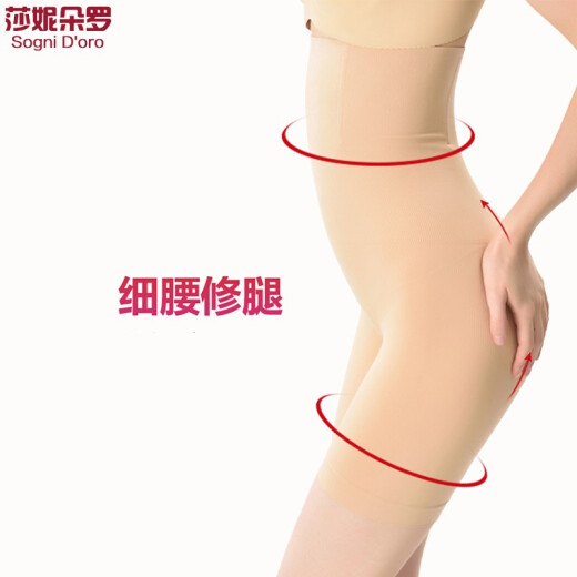 莎妮朵罗大码女装遮肚子新品秋装200斤显瘦收腹提臀连体防走光打底裤14697 肤色-预售3天发货 3XL建议160-200斤穿着