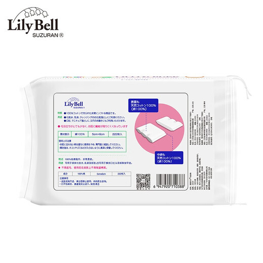 LilyBell cotton makeup remover cotton wet compress facial cleanser, water nail remover 222 pieces * 3 pack