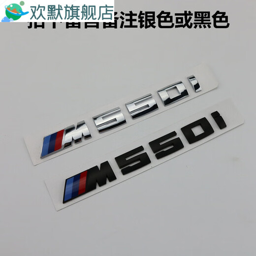宝马12357系M车标改装M135i M240i M760li字标后尾标车贴V12标志 黑色M760i一套
