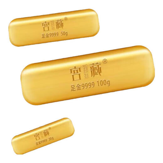 Gong Zang pure gold 9999 gold pure gold bar investment gold bar small yellow croaker gold bar gift small yellow croaker gold bar 10 grams