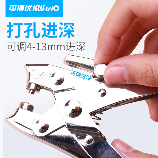 可得优 金属护圈打孔机单孔皮带打孔器打洞机装订圈可打孔30页鸡眼空心铆钉钳 9719+护圈4盒随机色