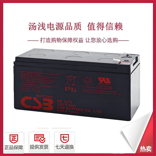 
CSB battery GP series UPS uninterruptible power supply precision instruments and power tools communication safety emergency lighting GP672 F2 6V7.2AH
