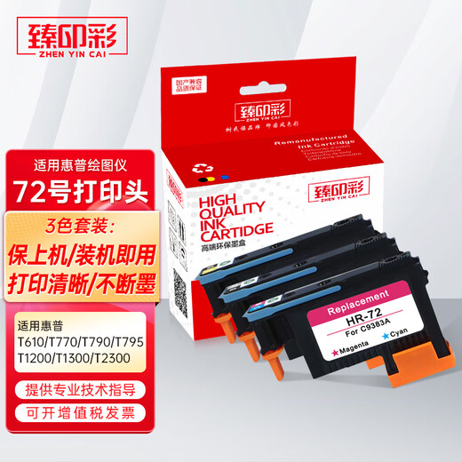 
Zhenyincai is compatible with HP T790 T795 T770 T610 T1200 T1300 T2300 Printer nozzle ink Coarse face black/MK[500ml] Plotter ink