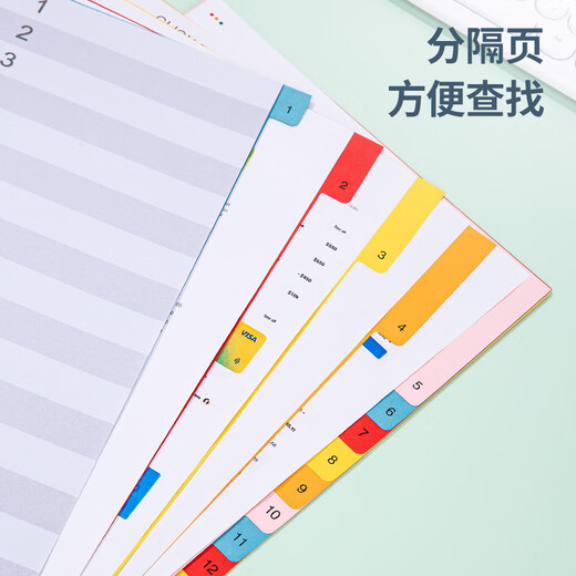 
Jindeli 11 hole paging paper A4 partition paper 16 pages 1 set of color index paper folder loose leaf paper quick classification card catalog page digital label office supplies T1416