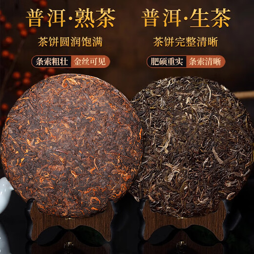 Fragrant food Yiwu Pu'er tea ripe tea Yunnan Qizi cake tea raw Pu'er tea cake specialty grade ancient tree tea self-drink ration tea 355g 2006 Yiwu old ripe tea