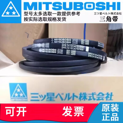 
MITSUBOSHI Samsung Triangle Belt SPZ1047 1060 1077 1080/3V425 1087 1100 SPZ1047LW