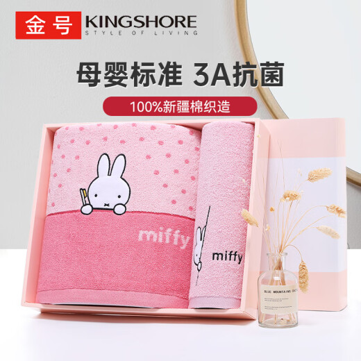 Gold Miffy Cartoon Towel Gift Box 3A Antibacterial Cotton Large Bath Towel Towel Children's Couple Set 1 Bath 1 Hair