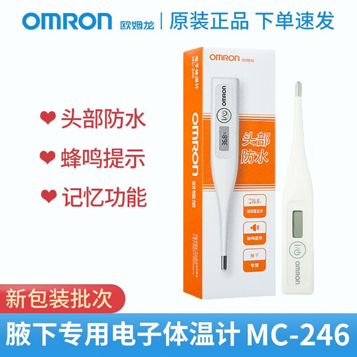 Termómetro Electrónico Omron MC-686 Termómetro para bebés de Home Medical Home MC-246