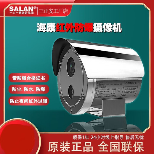 Hikvision infrarouge sur l'explosion de surveillance caméra machine chimique usine Poe Surveillance haute définition DS-2Xe6222f-is Shield 4mm4MP