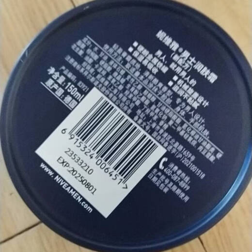妮维雅（NIVEA）男士【王子奇同款】清爽不油腻润肤霜150ml*2补水保湿面霜护肤品