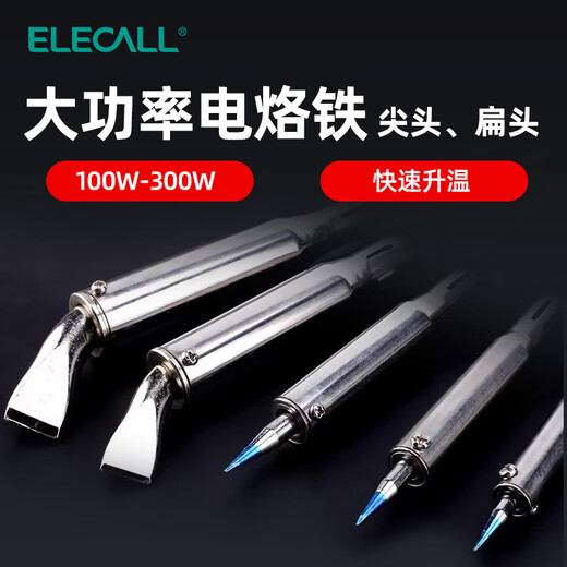 ELECALL 300W flat head soldering iron household repair welding tool high-power soldering pen professional grade ESI-128