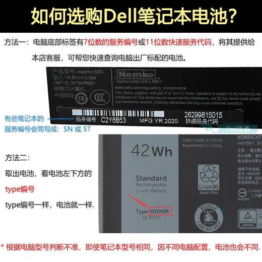 戴尔（DELL）笔记本电池 原装 内置锂离子电池 电脑电池 97Wh 6芯 11.4V（XG4K6） 适用于 XPS17 9700 9710