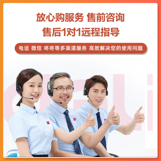 得力（deli）DL-886AW热敏标签打印机 快递电子面单不干胶收银外卖小票条码家用58MM标签票据两用打印机 手机版