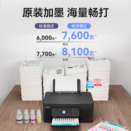 Canon G3880 Tinta plug-plug automática copia de la impresora de doble cara y escaneo de la conexión de teléfono móvil inalámbrico 5 g de 5G