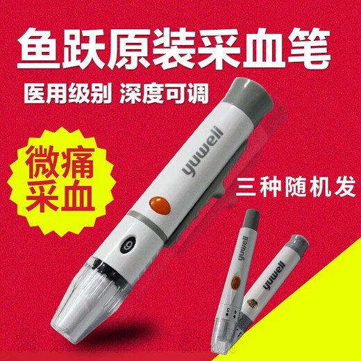 Yuyue (YUYUE) original blood collection pen bloodletting blood thrust blood thrust needle blood thrust medical household blood glucose meter electronic battery buy 10 get 10 get 10 20 boxes 1,000 pieces