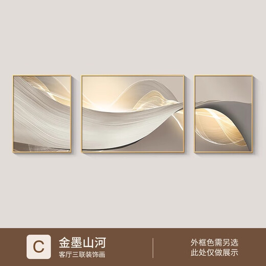 槐序现代抽象沙发背景墙装饰画意式极简高档大气客厅壁画线条三联挂画 JD13601 左右60*80中110*80 纹理油画布铝合金黑框
