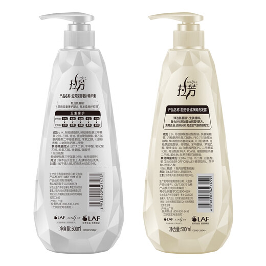 拉芳（lovefun）生姜精粹洗护套装 去屑控油洗发水500ml 深层奢护精华素500ml