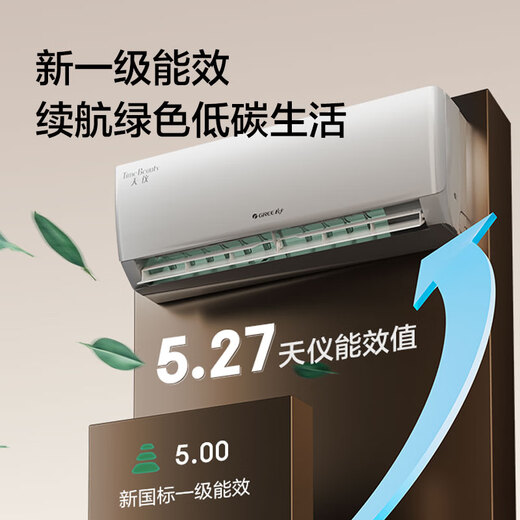 Gree Air Conditioner Tianyi 1.5 HP New Level Energy Efficiency Frequency Converter Wall-mounted Bedroom Energy-Saving Hang-up National Subsidy KFR-35GW/(35504)FNhAa-B1