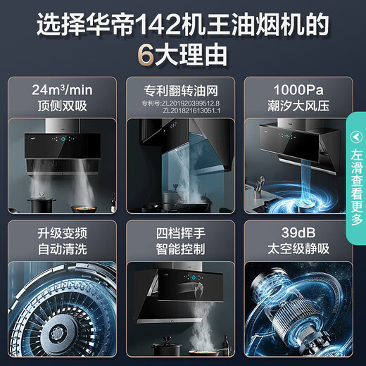 VATTI top side dual suction range hood stove set 24 cubic cube large suction wave wave sensing automatic cleaning frequency conversion AI intelligent sense smoke machine home use old exchange i11142 smoke stove set 丨with 5.2KW timed hot stove 79B