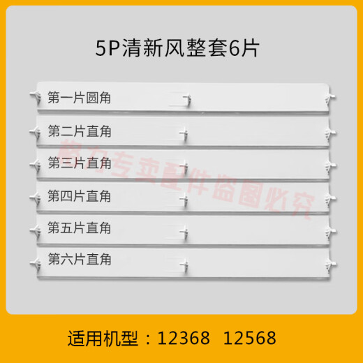 京纯（JINGCHUN）格力空调导风板柜机摆叶空调室内机扫风叶片上下摆风叶导风摆 3匹悦风3883单片