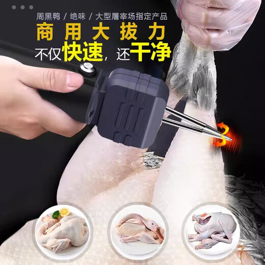 Baihaojia Feathering Artifact Electric Chicken, Duck, Goose and Poultry Feathering Device Household Duck Killing and Depilation Machine Commercial Fully Automatic Feathering Device Rechargeable Standard 1 Set of Machines/Quick Plucking Upgraded Adjustable Chuck丨Pure Copper High Power Dual Motors