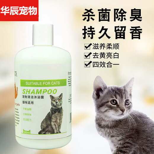 OIMG Gel de ducha para gatos seleccionado y recomendado, baño antipiojos y pulgas, baño desodorizante para mascotas Blue Cat Kitten, una sola botella de gel de ducha, sin toalla