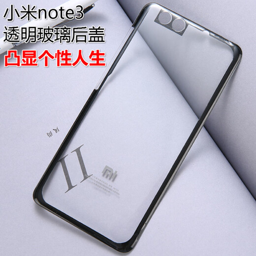 Xiaomi note3 back cover glass original mobile phone replacement note3 transparent back cover tempered battery back cover original - Xiaomi note3 glass back cover (transparent) does not come with tempered film