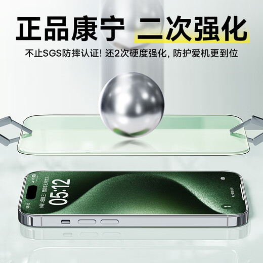倍思【康宁膜】适用苹果15Pro钢化膜 iPhone15Pro手机膜防尘防摔防指纹全透明覆盖护眼护瞳 绿光膜
