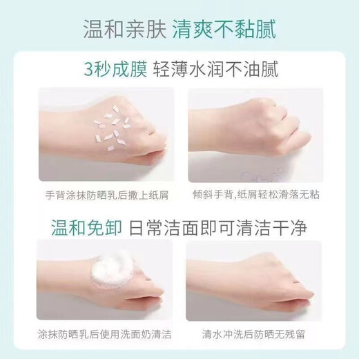 禹泉防晒霜防晒乳SPF50+面部护肤隔离清爽保湿男女敏感肌夏季面部 防晒乳50g