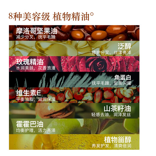 蜂花500ml蜂花馥臻精油洗发露莹润亮泽香氛持久留香改善毛躁洗头膏