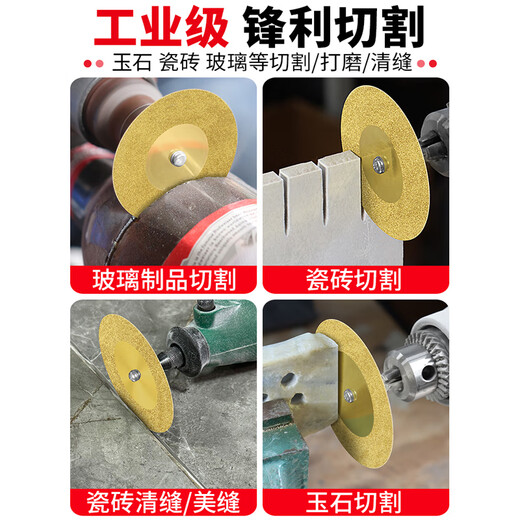 Jans emery cutting disc electric grinder accessories set small electric grinder grinding head polishing cutting jade carving tool small grinding head titanium plated version 30mm 10 pieces + 2 connecting rods