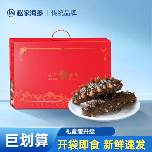 Zhaojia Dalian ready-to-eat sea cucumber base sea cucumber Net content 2Jin Jin equals 0.5kg (26-36 pieces) Straight from the source