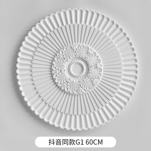 山头林村定制法式pu灯盘石膏底座圆形欧式吊顶天花板装饰线雕花组合拼花灯 灯盘7029-60m 0mm