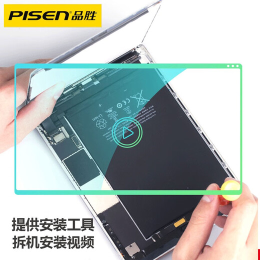 Le service de remplacement et de réparation de la batterie de grande capacité Pisen Pisen IPAD Tablet est adapté à Apple Tablet iPad Pro 12,9 pouces 12345 Génération Air3 REMPLACE 4 Batteries Air Battery [A1474 / A1475 / A1476] Installation indépendante (avec kit à outils