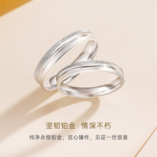 CRD Ke Laidi Spot Sparkling PT950 Platinum Ring Couple Ring Engagement Anniversary Gift to Wife No. 9-2.95g