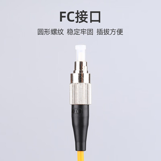 Kelus Kelus Télécom Fiber Optic Garning Sc-Sc LC monocore monocore 1/3/5M Terminal émetteur-récepteur adapté à un connecteur UPC à queue de cochon LC LC LC 5M