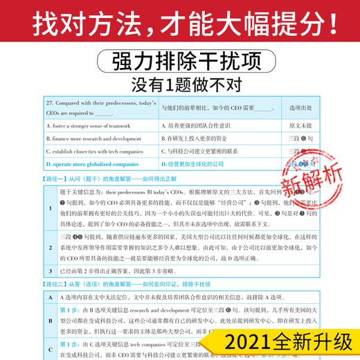 Postgraduate Entrance Examination No. 1 2021 Postgraduate Entrance Examination English II Postgraduate Entrance Examination Bible Pre-Exam Sprint Edition (2016-2020) Postgraduate Entrance Examination Truth English II Real Questions for MBA\MPA\MPAcc and other professional degrees