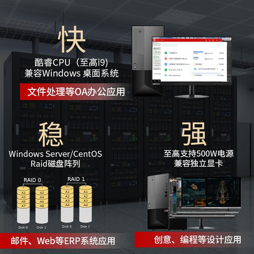 联想（Lenovo）服务器主机 T100C V2塔式服务器主机奔腾G7400/酷睿i3/i5/i7可选 金蝶用友ERP财务办公 酷睿I3-12100 四核3.3G 16G内存丨1T SATA硬盘