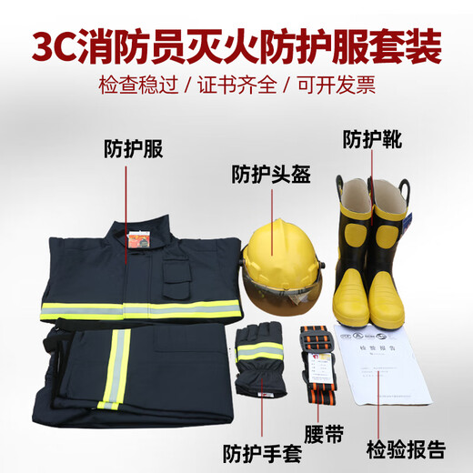 Xin Baili 20 models of 6-piece sets come standard with 14 accessories Firefighter fire-fighting protective clothing 3C certified firefighting clothing (20 models come standard) Contact customer service to note the size when placing an order