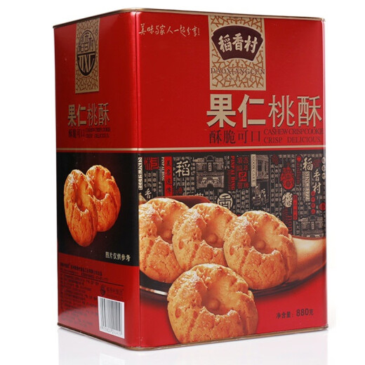 稻香村糕点礼盒送礼老北京美食特产传统京八件 手工特色点心 果仁桃酥(铁盒)880g