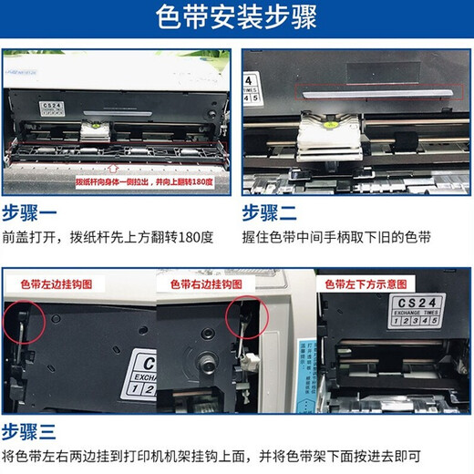 Le ruban CS24 d'origine Zhongying convient au NX-650K 730KII 680 2470 Rack de ruban d'imprimante d'aiguille universelle Zhongying NX-730KII CS24 Le cadre du ruban est utilisé directement (confirmer le modèle correspondant pour la commande)